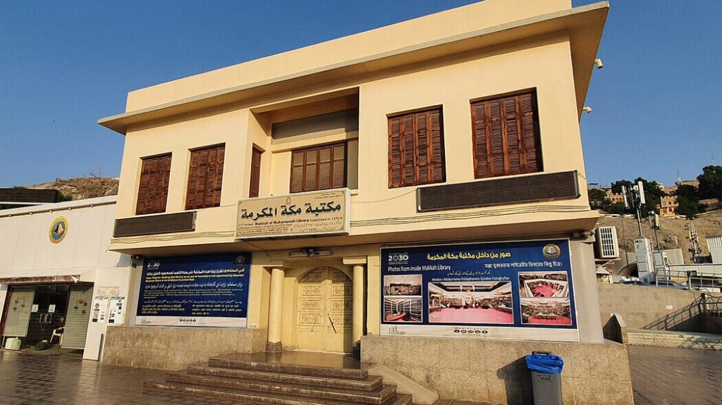 Birthplace of Prophet Muhammad