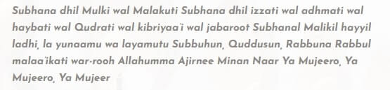 Taraweeh Dua in English