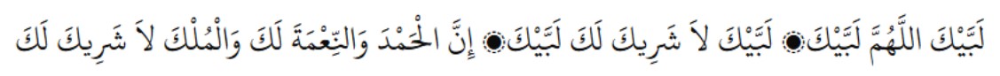 Reciting the Talbiyah