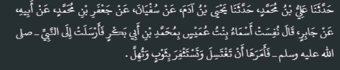 The Prophet Muhammad (peace be upon him) told her to perform ghusl and join the pilgrimage, which shows that pregnancy itself does not prevent a woman from worship.