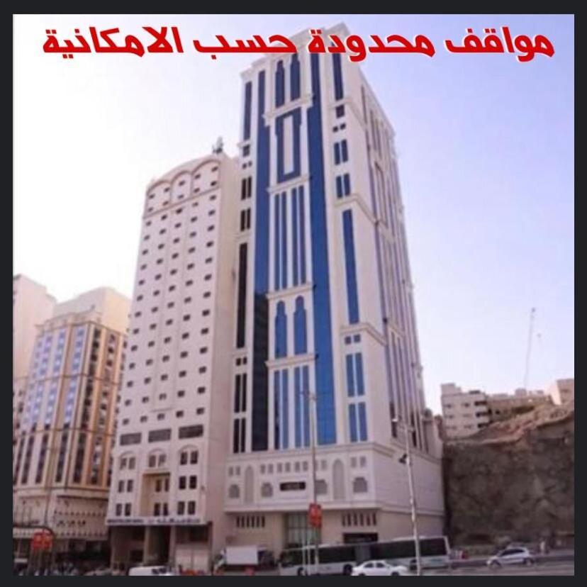 Al Ebaa Hotel Building